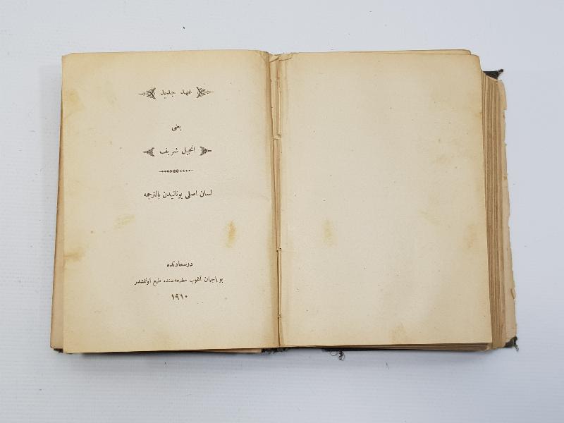 OSMANLICA TEVRAT, ZEBUR VE İNCİL 