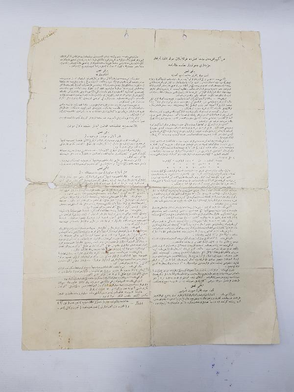 OSMANLICA TİCARİ DÜKKAN RUHSATI 