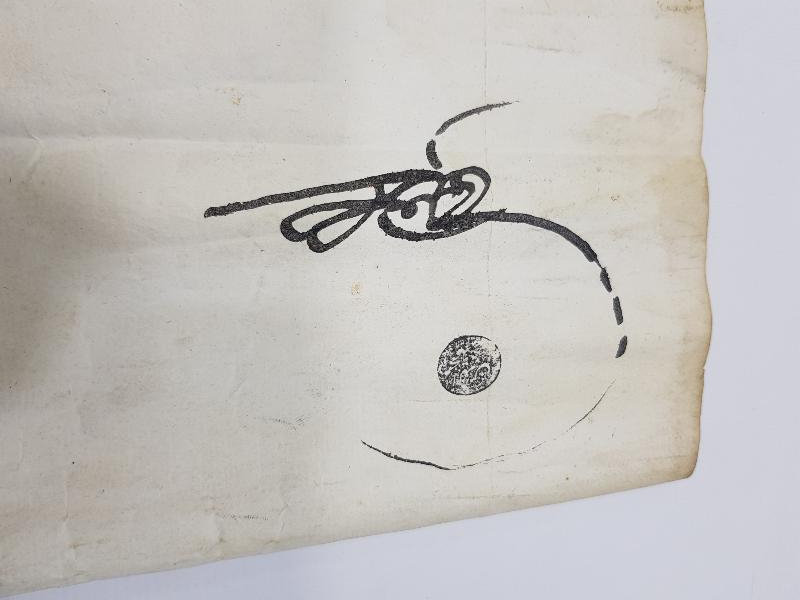 SULTAN 2. MAHMUD TUĞRALI EL ÇEKME BERAT 