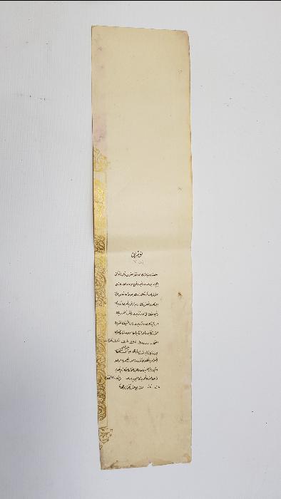 YUNAN MUHAREBESİ MADALYASI BERAT SURETİ 