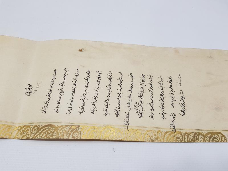 YUNAN MUHAREBESİ MADALYASI BERAT SURETİ 