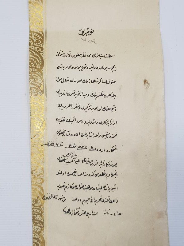 YUNAN MUHAREBESİ MADALYASI BERAT SURETİ 