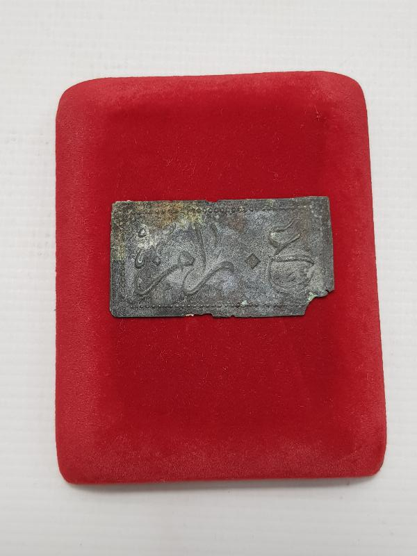 OSMANLICA  A. RAMİZ YAZILI JETON