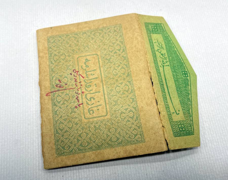 ÇANAKKALE SAVAŞINDA YARALI ASKERLERE DAĞITILMIŞ ENVER PAŞA İMZALI NADİR ENAM-I ŞERİF