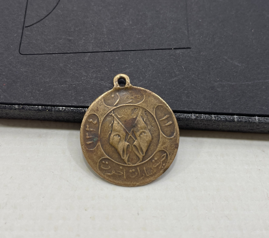 NADİR 1. MEŞRUTİYET DÖNEMİ MADALYA