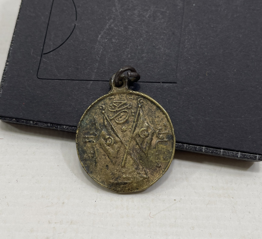 OSMANLI DÖNEMİ MEŞRUTİYET MADALYASI