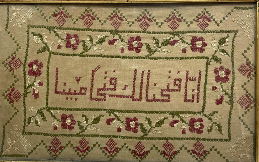 ÜZERİNDE FETİH SURESİ YAZILI OSMANLI DÖNEMİ HESAP İŞİ PANO