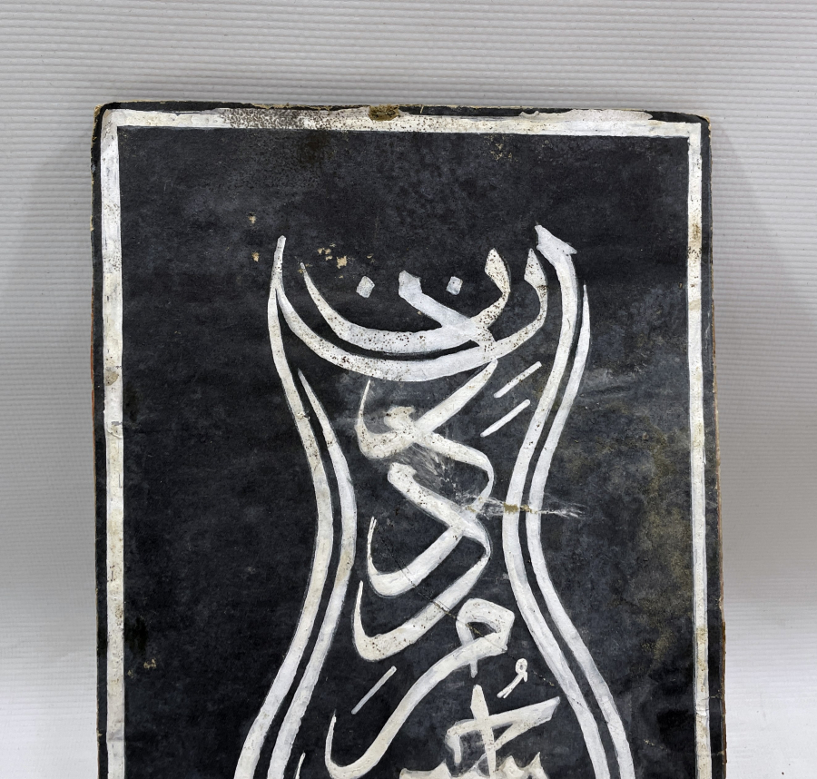 OSMANLI DÖNEMİ EL ÇEKME TEKKE İŞİ HAT LEVHA