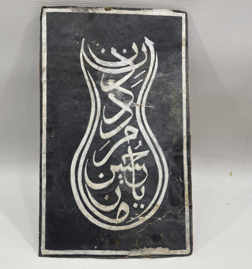 OSMANLI DÖNEMİ EL ÇEKME TEKKE İŞİ HAT LEVHA