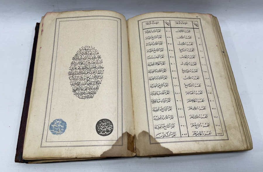 OSMANLI DÖNEMİ NADİR KUR'AN-I KERİM