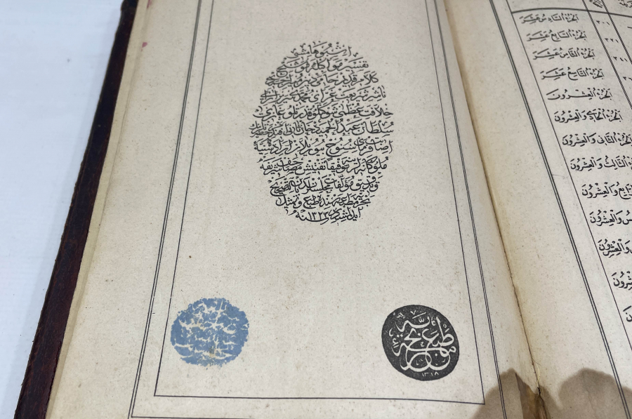 OSMANLI DÖNEMİ NADİR KUR'AN-I KERİM