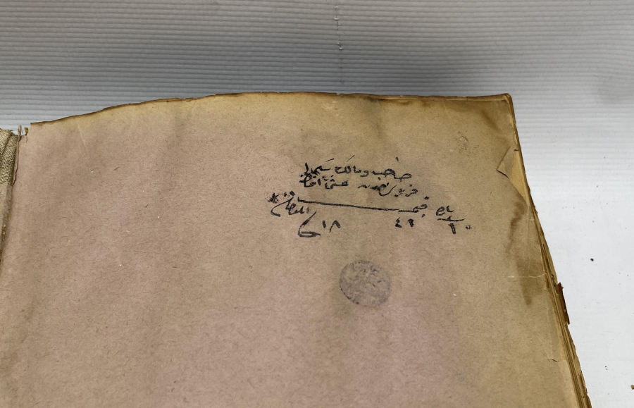 OSMANLI DÖNEMİ DERİ CİLTLİ DİNİ KİTAP