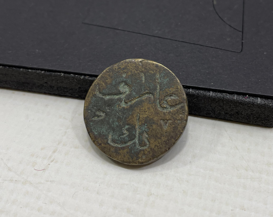 OSMANLI DÖNEMİ NADİR ARİF BEY YAZILI 2 KURUŞLUK HAMAL JETONU