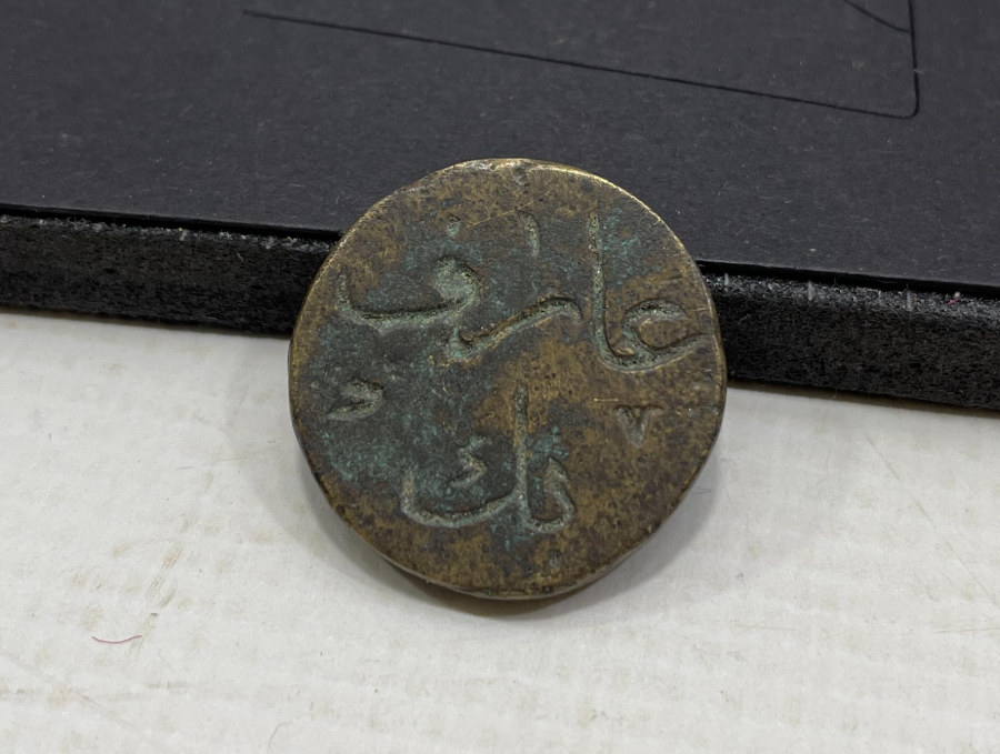 OSMANLI DÖNEMİ NADİR ARİF BEY YAZILI 2 KURUŞLUK HAMAL JETONU