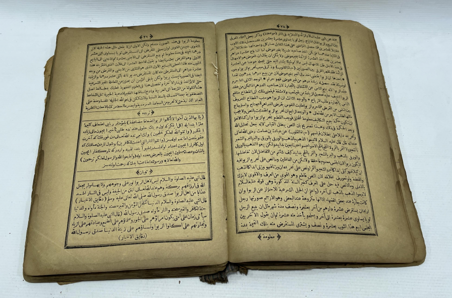 OSMANLI DÖNEMİ RİSALE-İ EDİYYE 