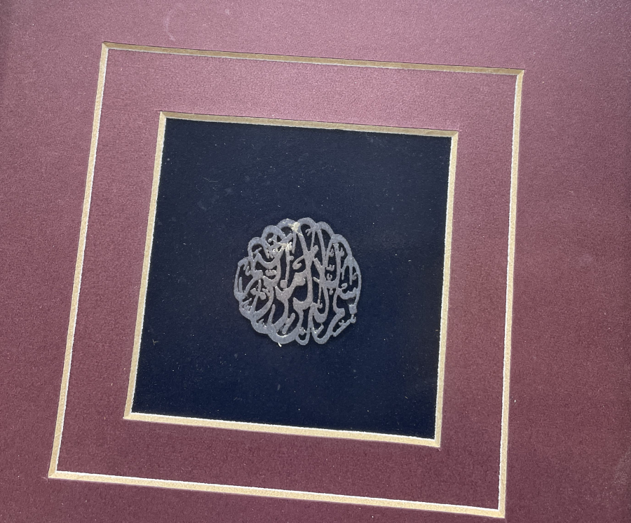 TESTERE İŞÇİLİKLİ ÖZEL YAPIM GÜMÜŞ BESMELE-İ ŞERİF