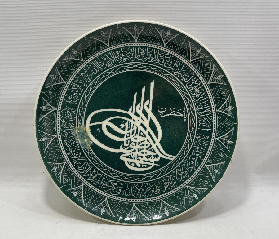 ÜZERİ DUALI VE TUĞRALI KÜTAHYA İŞİ EL BOYAMA BÜYÜK BOY DUVAR TABAĞI