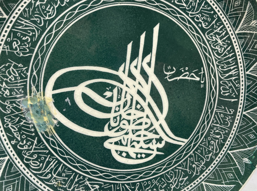 ÜZERİ DUALI VE TUĞRALI KÜTAHYA İŞİ EL BOYAMA BÜYÜK BOY DUVAR TABAĞI