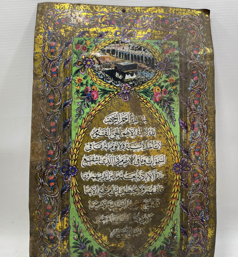 HAMİD KETEBELİ OSMANLI DÖNEMİ KABE-İ ŞERİF GÖRSELLİ PANO