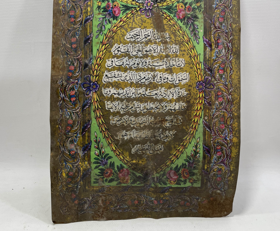 HAMİD KETEBELİ OSMANLI DÖNEMİ KABE-İ ŞERİF GÖRSELLİ PANO