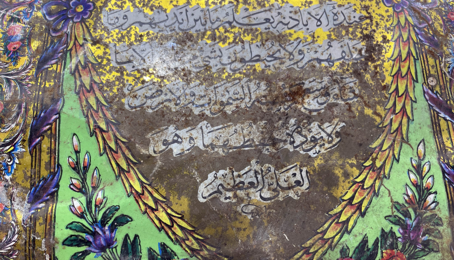 HAMİD KETEBELİ OSMANLI DÖNEMİ KABE-İ ŞERİF GÖRSELLİ PANO