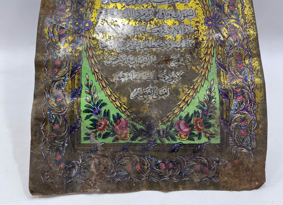 HAMİD KETEBELİ OSMANLI DÖNEMİ KABE-İ ŞERİF GÖRSELLİ PANO