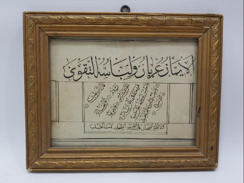 OSMANLI DÖNEMİ EL YAZMA İCAZET