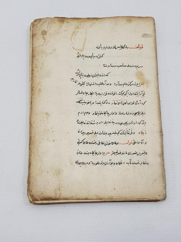 OSMANLICA EL YAZMA ESER