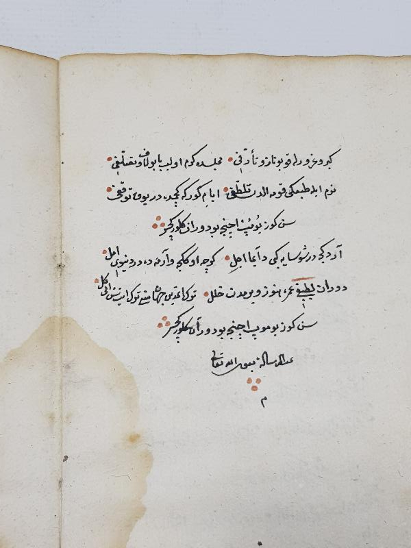 OSMANLICA EL YAZMA ESER