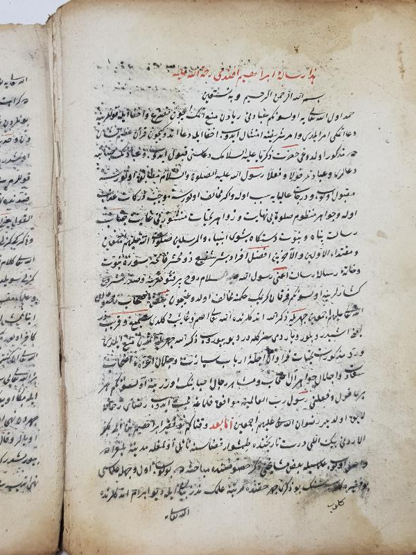 OSMANLICA EL YAZMA NADİR ESER: FEVAİD-İL AMALİ VE FERAİD-İL LEALİ