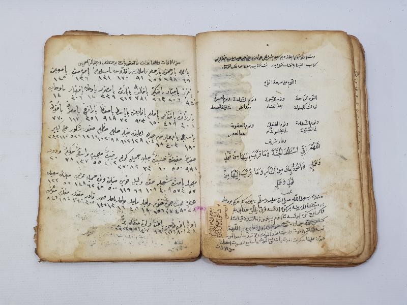 OSMANLICA EL YAZMA NADİR ESER: FEVAİD-İL AMALİ VE FERAİD-İL LEALİ