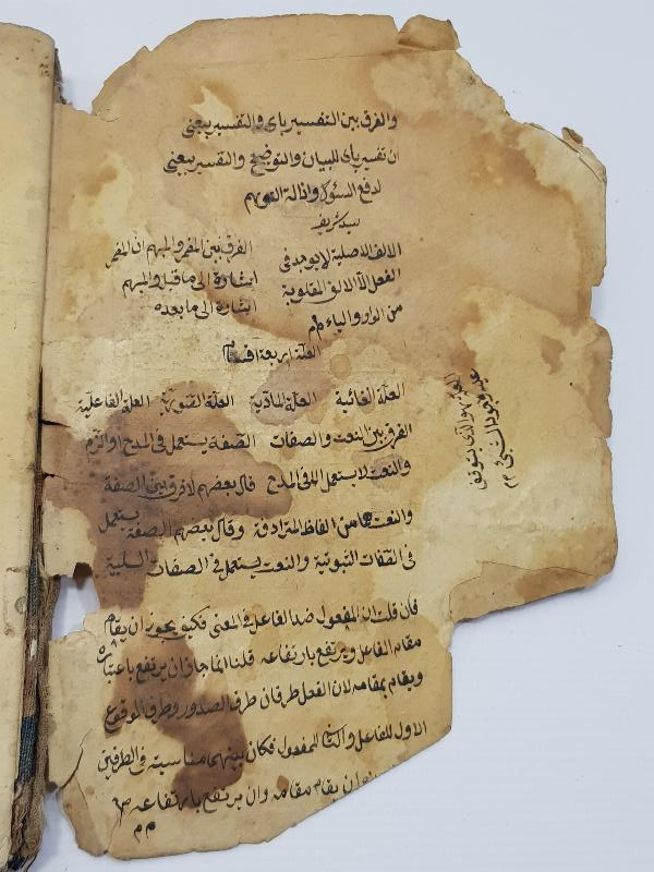 OSMANLICA EL YAZMA KİTAP