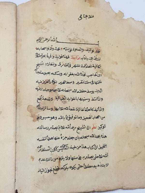 OSMANLICA EL YAZMA KİTAP