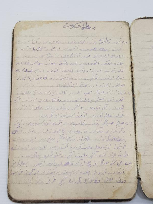 OSMANLICA YAZILI BİR ASKERİN HATIRA DEFTERİ 