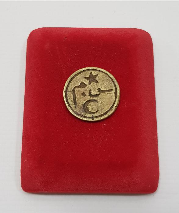 OSMANLI DÖNEMİ ÇOK NADİR AMELE JETONU