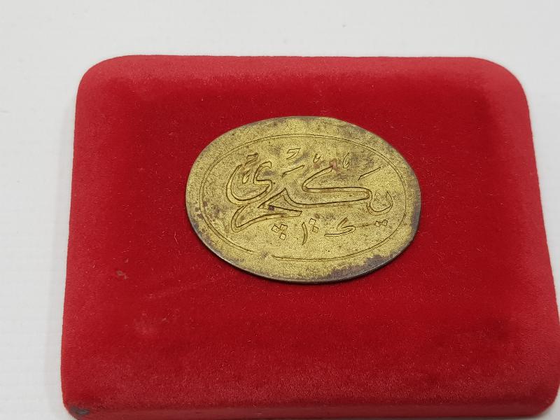 OSMANLI DÖNEMİ ÇOK NADİR YENİÇERİ EKMEK JETONU