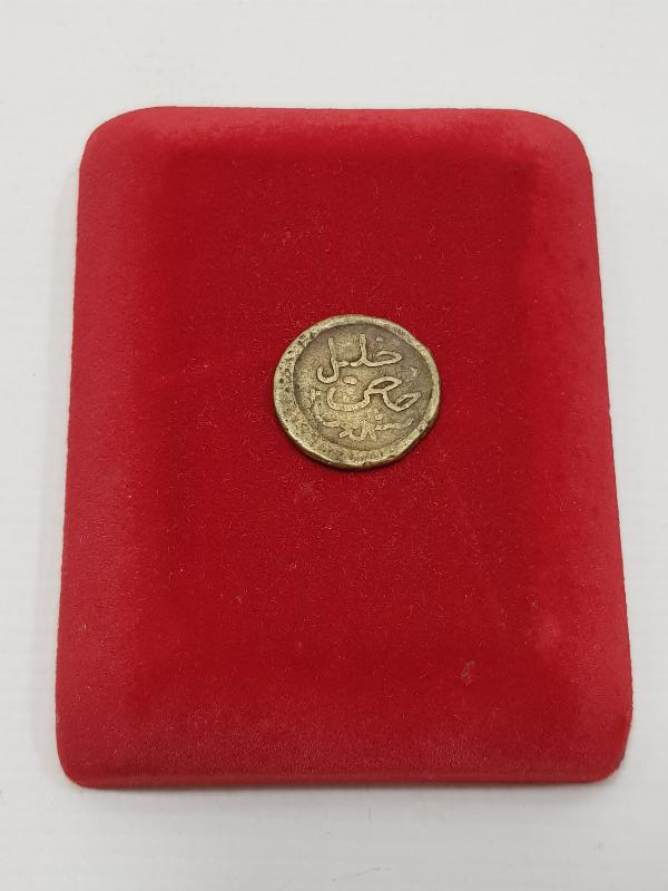 OSMANLICA HACI HALİL YAZILI NADİR PAMUK İŞÇİSİ JETONU