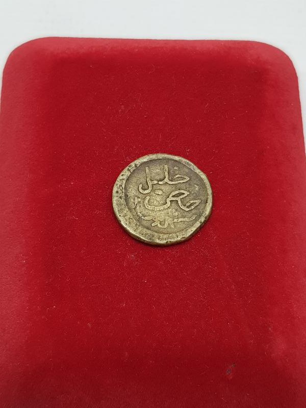 OSMANLICA HACI HALİL YAZILI NADİR PAMUK İŞÇİSİ JETONU