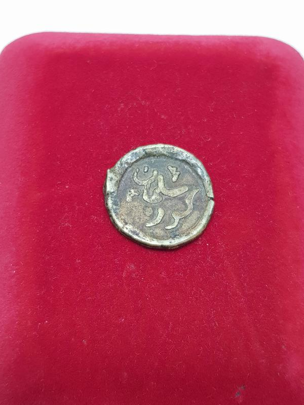 OSMANLICA KÖR SÜLEYMAN YAZILI NADİR PAMUK İŞÇİSİ JETONU