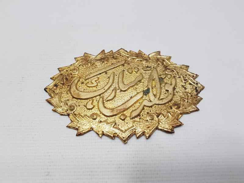 1. DÜNYA SAVAŞI DÖNEMİ OSMANLICA ATEŞKES TEDBİRLERİ YAZILI ÇOK NADİR METAL PLAKA