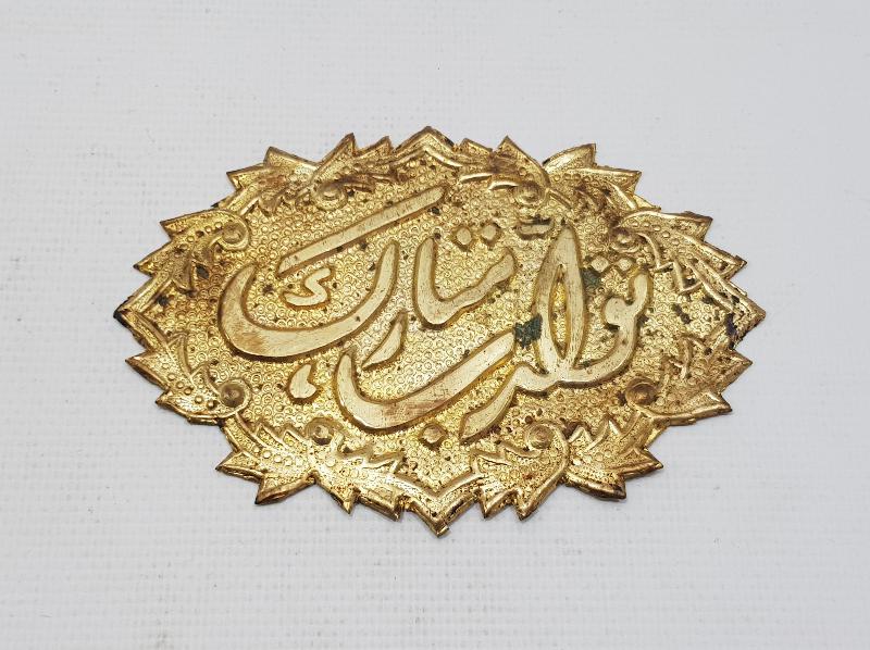 1. DÜNYA SAVAŞI DÖNEMİ OSMANLICA ATEŞKES TEDBİRLERİ YAZILI ÇOK NADİR METAL PLAKA