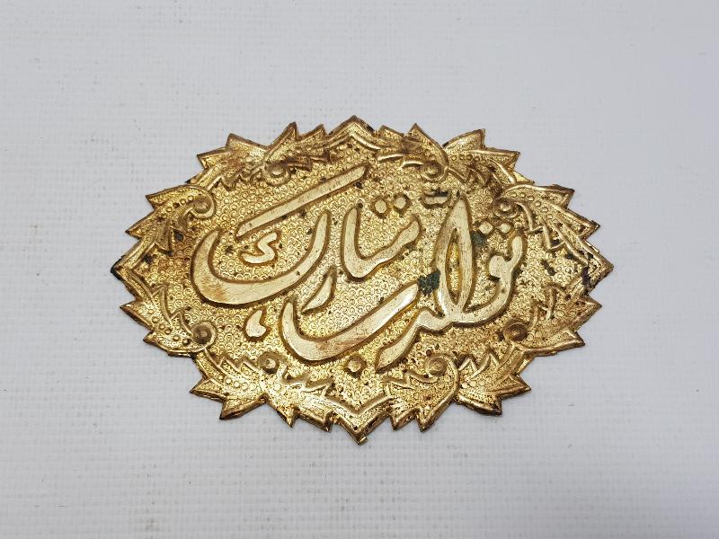 1. DÜNYA SAVAŞI DÖNEMİ OSMANLICA ATEŞKES TEDBİRLERİ YAZILI ÇOK NADİR METAL PLAKA