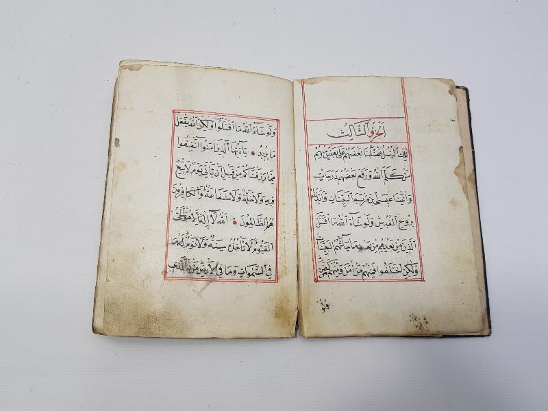 OSMANLI DÖNEMİ EL YAZMA KUR'AN-I KERİM CÜZÜ - 3. CÜZ