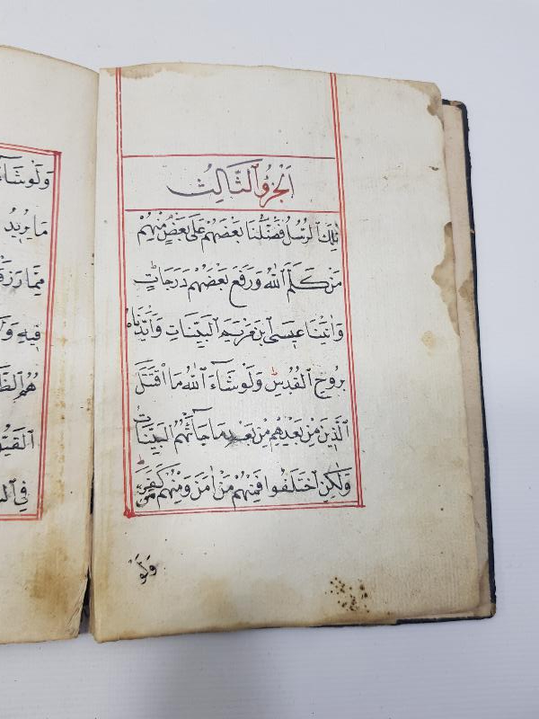 OSMANLI DÖNEMİ EL YAZMA KUR'AN-I KERİM CÜZÜ - 3. CÜZ