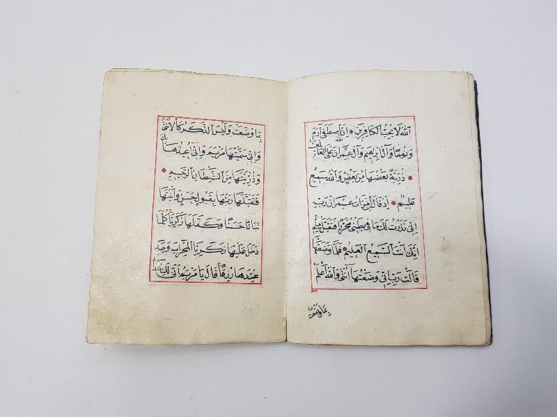 OSMANLI DÖNEMİ EL YAZMA KUR'AN-I KERİM CÜZÜ - 3. CÜZ