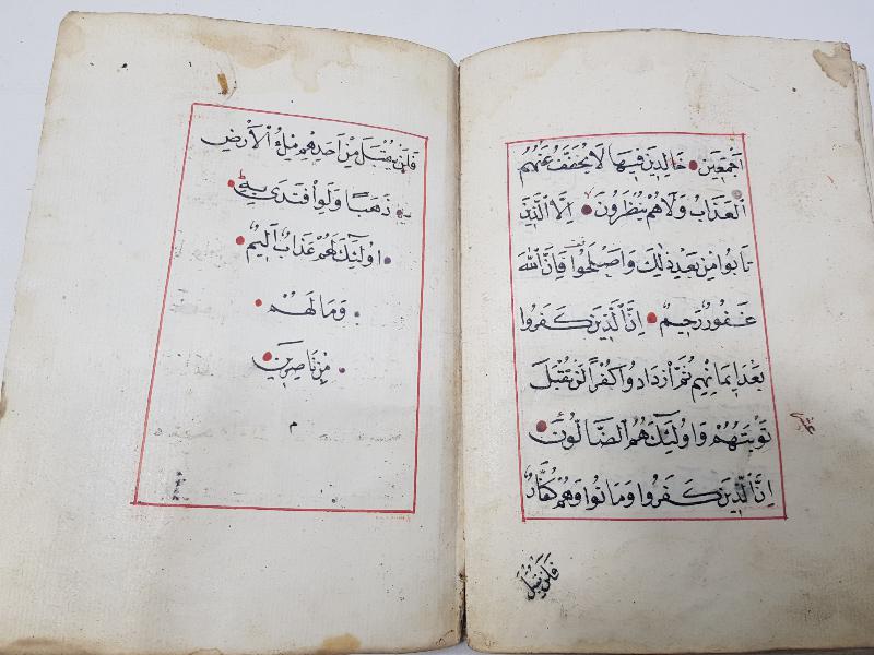 OSMANLI DÖNEMİ EL YAZMA KUR'AN-I KERİM CÜZÜ - 3. CÜZ