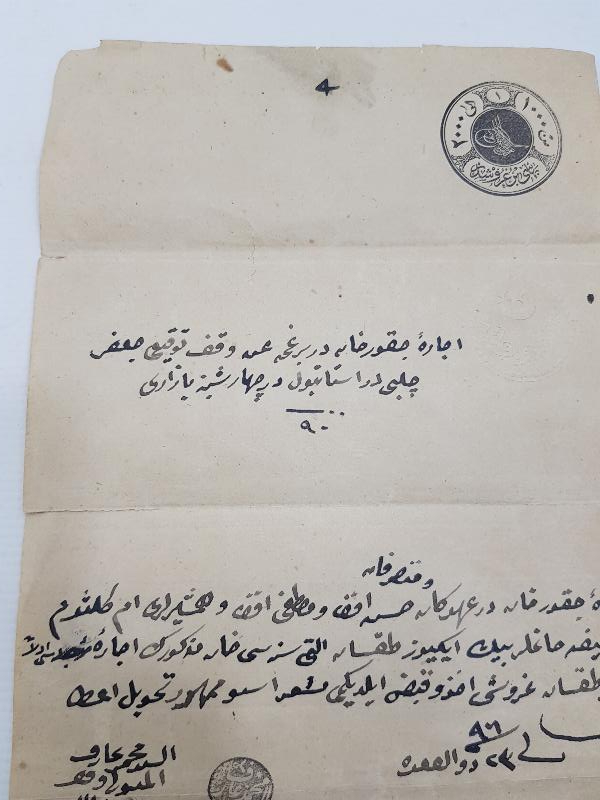 OSMANLI DÖNEMİ FİSKAL PULLU KADI BUYRUĞU 