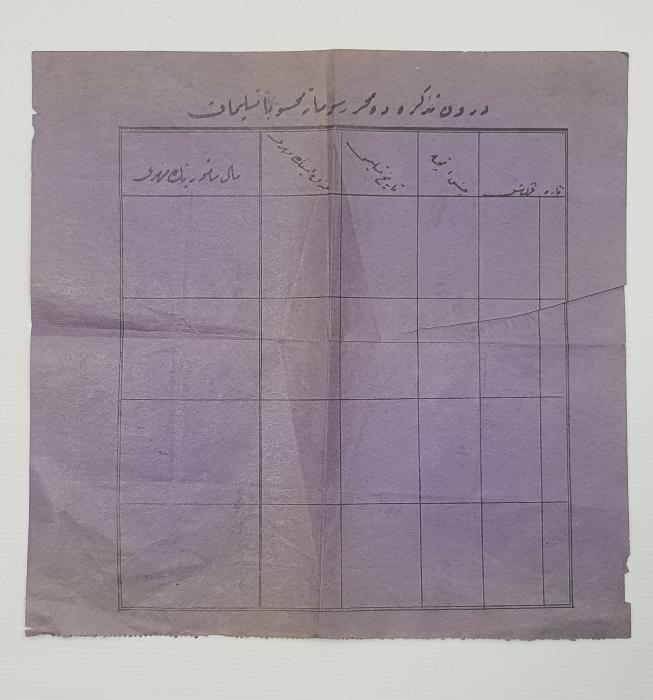 OSMANLI DÖNEMİ HAYVAN YOKLAMA TEZKERESİ - NADİR 