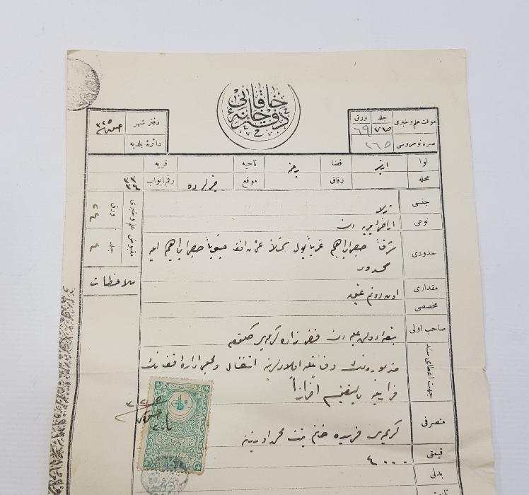 OSMANLI DÖNEMİ HİLALLİ DEFTERİ HAKANİ TAPU SENEDİ 