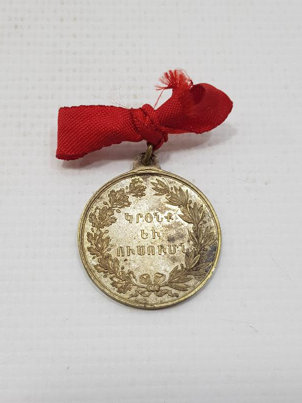 OSMANLI DÖNEMİ İSTANBUL ERMENİ KOLEJİ GÜMÜŞ MADALYA